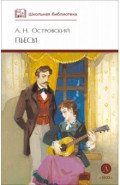 Пьесы
