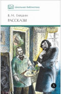 Рассказы