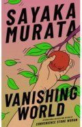 Vanishing World