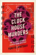 The Clock House Murders