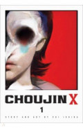 Choujin X. Volume 1