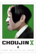 Choujin X. Volume 4