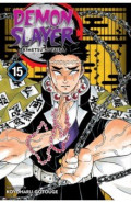 Demon Slayer: Kimetsu no Yaiba. Volume 15