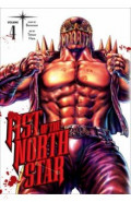 Fist of the North Star. Volume 4