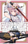 Gokurakugai. Volume 2