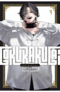 Gokurakugai. Volume 4