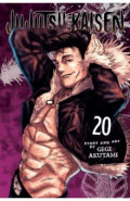 Jujutsu Kaisen. Volume 20