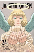 Jujutsu Kaisen. Volume 24