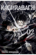 Kagurabachi. Volume 2