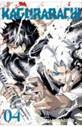Kagurabachi. Volume 4