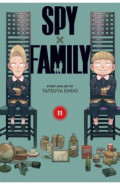 Spy X Family. Volume 11