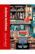 Anime Archives. A retrospective of Japanese Animation