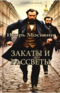 Закаты и рассветы
