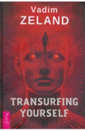 Transurfing Yourself