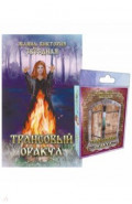 Трансовый оракул, 74 карты