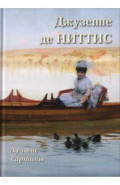 Джузеппе де Ниттис. Лучшие картины