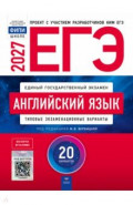 ЕГЭ-2027. Математика. Профильный уровень. Типовые экзаменационные варианты. 36 вариантов
