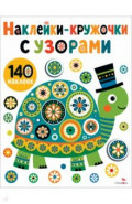 Черепашка