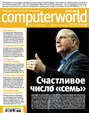 Журнал Computerworld Россия №34/2009