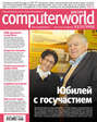 Журнал Computerworld Россия №35/2009