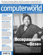 Журнал Computerworld Россия №36-37/2009