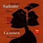 Саломея / Salome