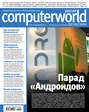 Журнал Computerworld Россия №04/2011