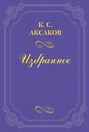 Народное чтение. Книжка первая