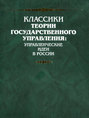 Отчетный доклад на XVIII съезде партии о работе ЦК ВКП(б)