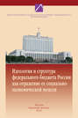 Проблемы современного государственного управления в России. Выпуск №6 (36), 2010