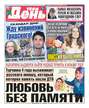 Твой день 285-12-2012