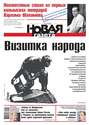Новая газета 122-2014