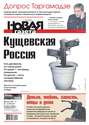 Новая газета 135-11-2012
