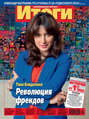 Журнал «Итоги» №25 (836) 2012