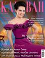 Журнал «Караван историй» №02, февраль 2013