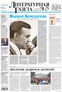 Литературная газета №10 (6453) 2014