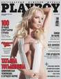 Playboy №02/2014