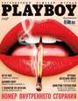 Playboy №04/2014