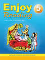Enjoy Reading. Книга для чтения на английском языке. 5 класс