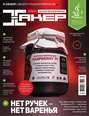 Журнал «Хакер» №05/2013