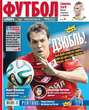 Советский Спорт. Футбол 32-2014