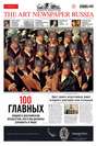 The Art Newspaper Russia №02 / март 2014