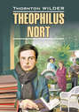 Теофил Норт: Книга для чтения на английском языке
