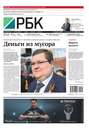 Ежедневная деловая газета РБК 154-2015