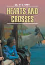 «Сердце и крест» и другие рассказы. Книга для чтения на английском языке
