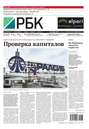 Ежедневная деловая газета РБК 186-2015