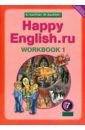 Английский язык. Рабочая тетрадь № 1 с раздаточным материалом к учебнику "Happy English.ru"