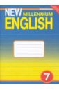 Английский язык: Рабочая тетрадь к учебнику "Английский язык нового тысячелетия" для 7 класса