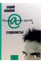 Стереолистья