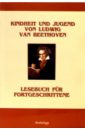 Kindheit und Jugend von Ludwig Van Beethoven / Детство и юность Людвига ван Бетховена (на нем. яз.)